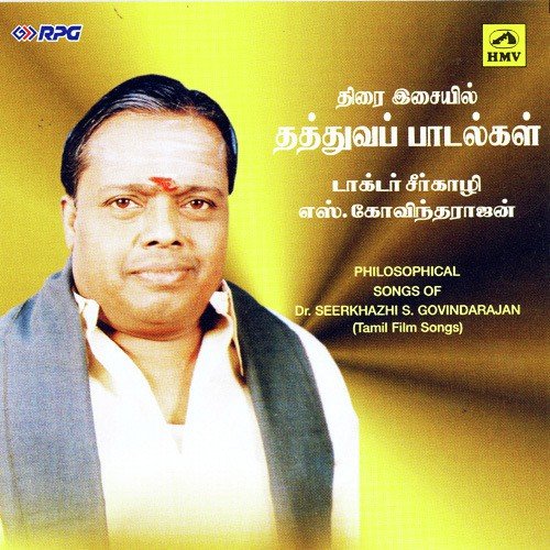 Maattukkaara Vela With Intro By Dr.Seerkazhi G.Sivachidambaram - Various Artists