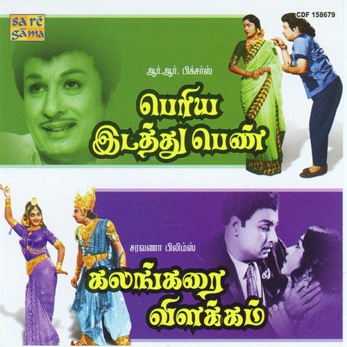 Katru Vanga - Various Artists