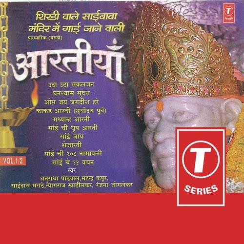 Kakad Aarti - Kumar Sanu