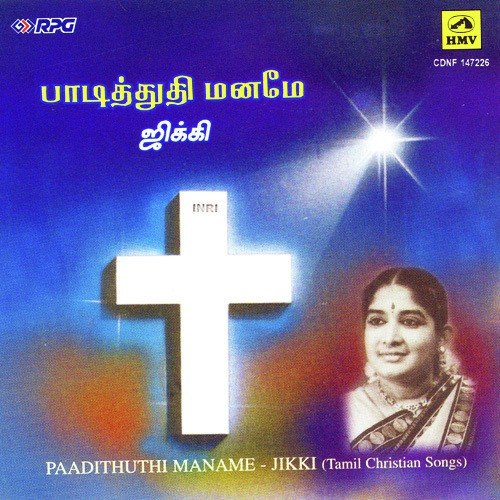 Narkarunai Nadhane - Jikki