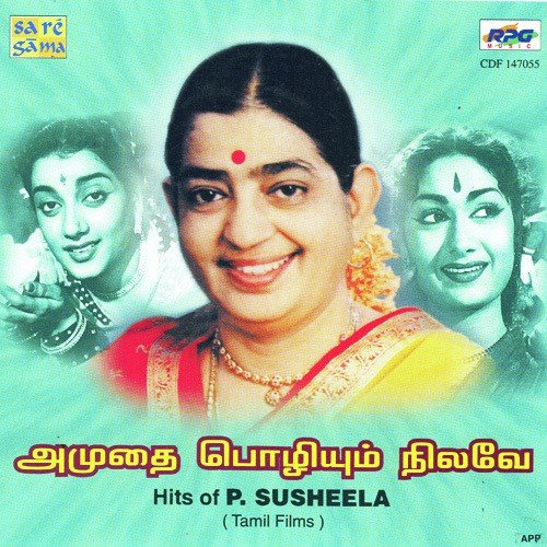 Deviyar Iruvar - Various Artists