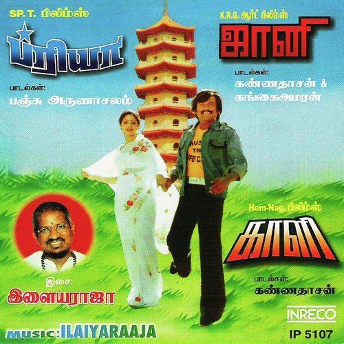 Snow Reeta - Various Artists