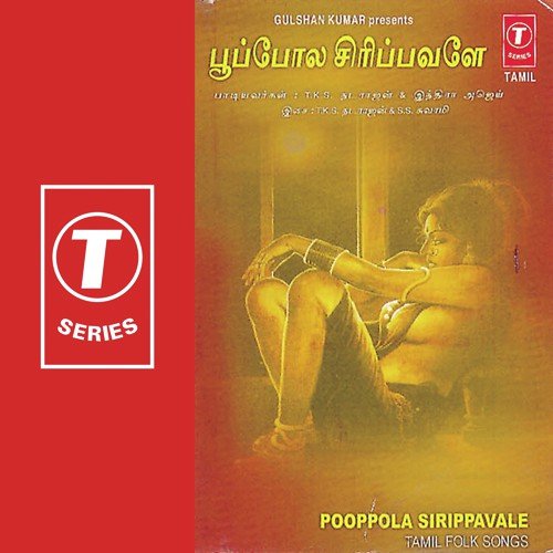 Thai Poranda Vazhi - T.K.S. Natarajan, Ajay, Indra, S.S.M. Swamy