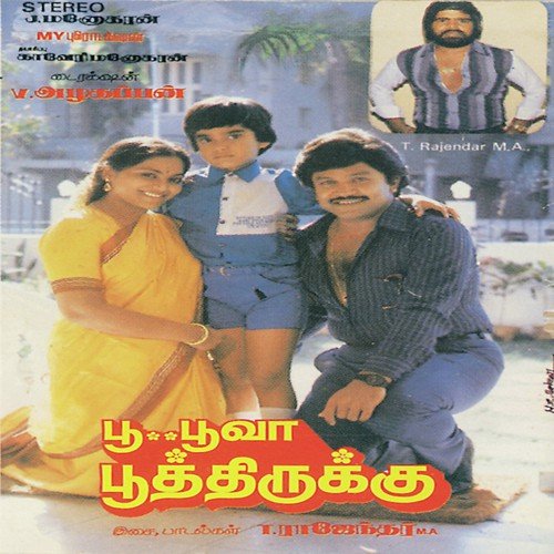 Vasam Sindum - T. Rajendra