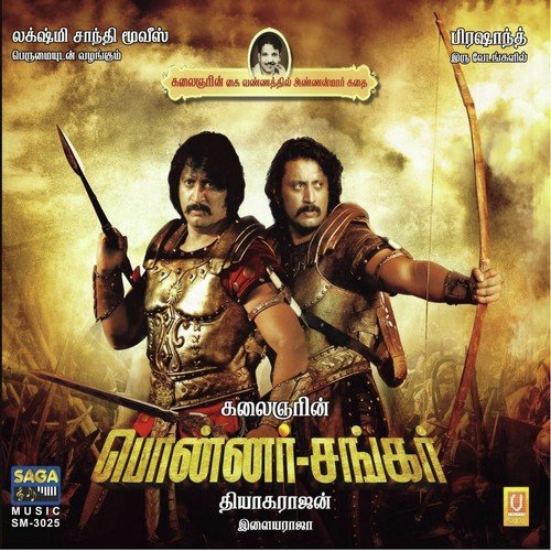 Malar Villilae - Ilaiyaraaja