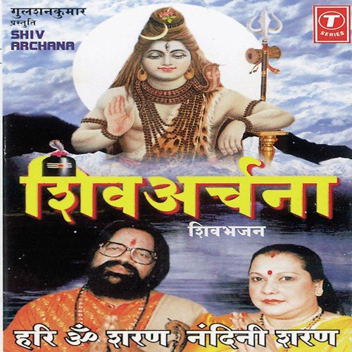 Shiv Shiv Japle Prani - Nandini Sharan, Hari Om Sharan