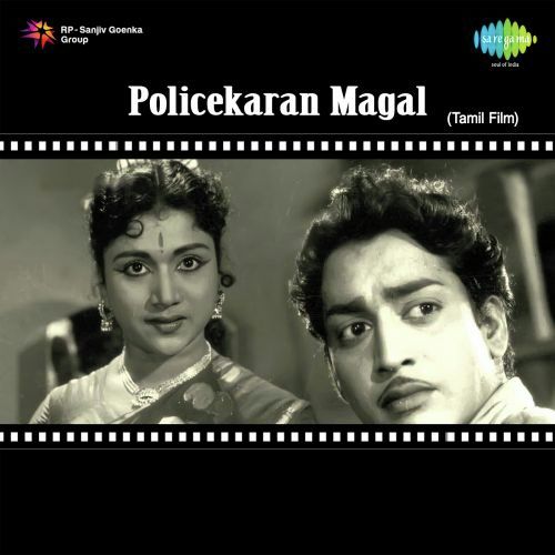 Indha Mandrathil Odi Vidum (Pathos) - Viswanathan-Ramamoorthy