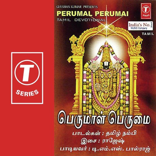 Maha Vishnu Gayathriyee - T.M.S. Balraj, Rajesh N.S.T