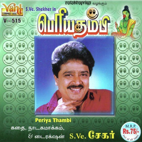 Periya Thambi Part - 02 - S.Ve. Shekher, Poovai Murali amp Sugumar