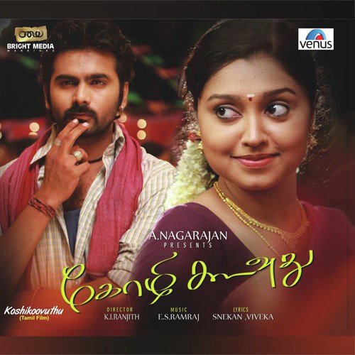 Vaadamallikaari En Varungala - Pravin Mani, Pradeep, Suvi Suresh, Prakash Raj, Nagarjuna, Sana Khan