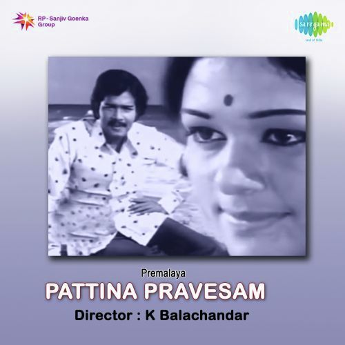 Dharmathin Kannaikkatti - M. S. Viswanathan