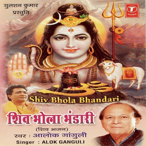 Shankar Mahadev Dev - Alok Ganguli, Kailash Mehta