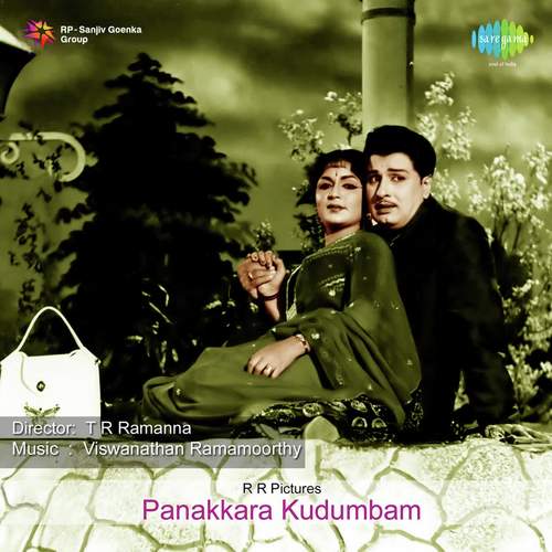 Pallakku Vaanga Ponnen - Viswanathan-Ramamoorthy, M. S. Viswanathan