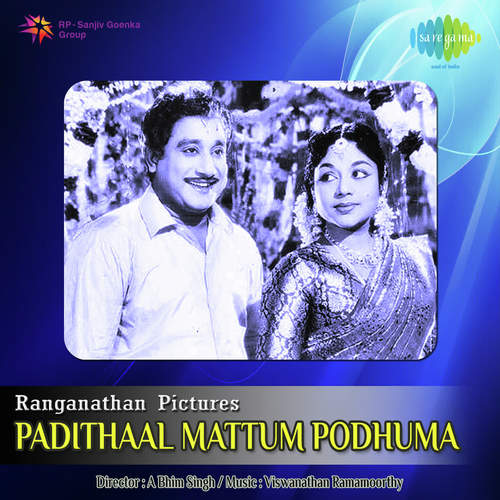 Annan Kaattiya - Viswanathan-Ramamoorthy