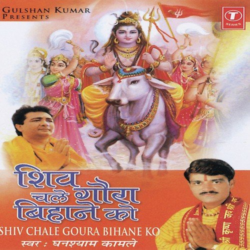 Gopala Gopala - Ghanshyam Kamle, Kamal Kaamle