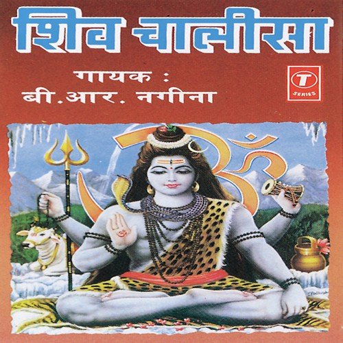 Shri Shivashtak - B.R. Nagina, Sohanlal