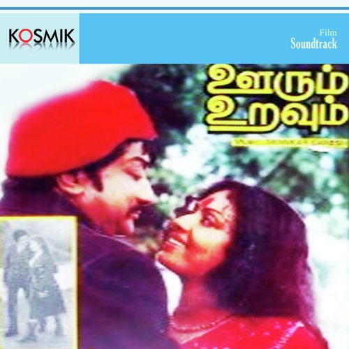 Orey Vazhthuraikka - Shankar-Ganesh