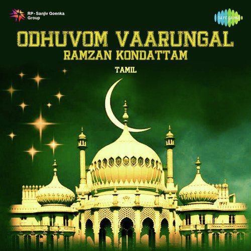 Ekan Unmai Thoothare - Various Artists