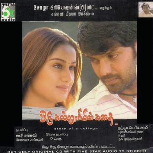 Dhalappa Kattuda - Harish Raghavendra