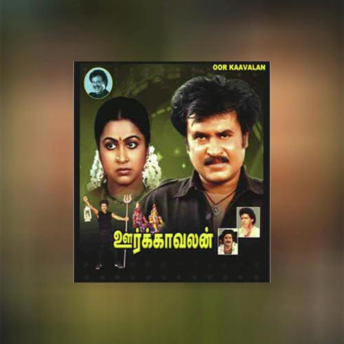 Kodukarthukku dhan deivam Rajini punch - Rajinikanth