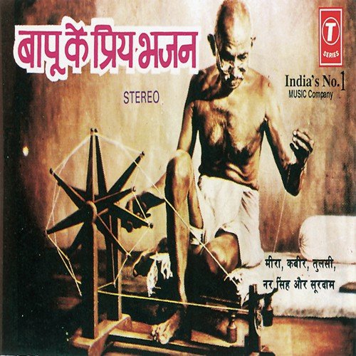 Paayo Ji Maine Ram Ratan Dhan - Purushottam Upadhyay