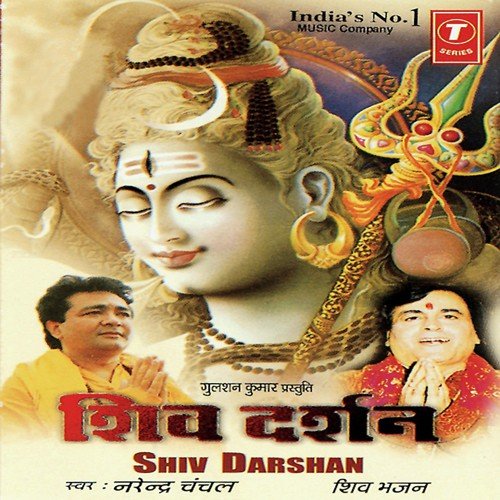 Dhanush Baan Shree Ram Ka Bole - Narendra Chanchal, Surender Kohli