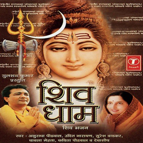 Mere Man Mein Base Hain - Anand Raj Anand