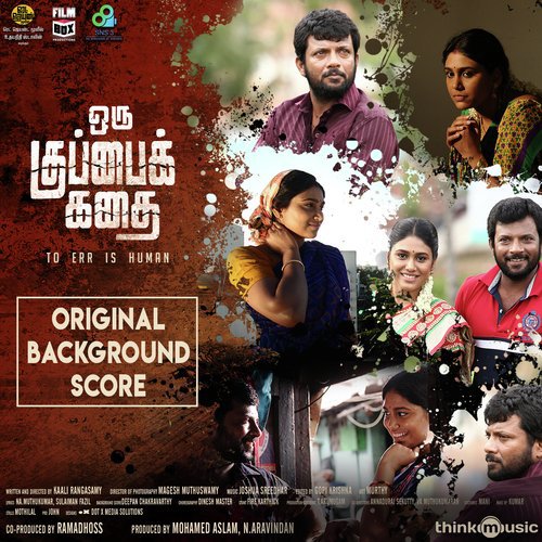 The Shattered Dreams - Deepan Chakravarthy