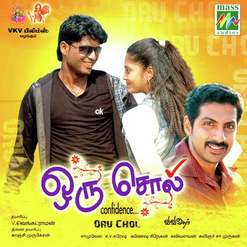 Pattithotti - Samuel
