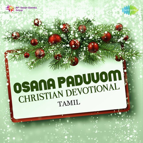 Devadhi Devan - Various Artists