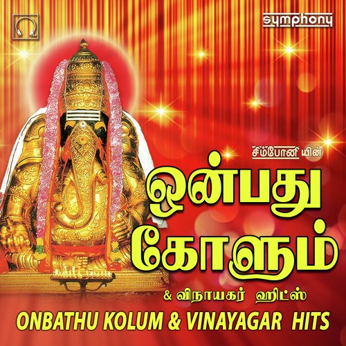 Iru Karam - Various Artists