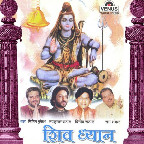 Haath Jod Shiv Dhyaan - Triveni, Bhavani