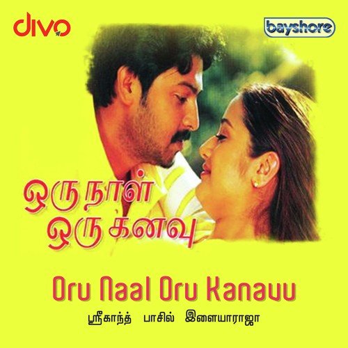 Khajiraho Kanavil - Ilaiyaraaja