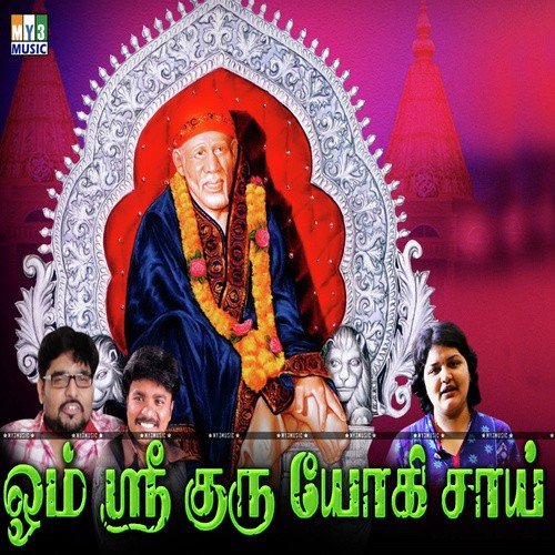 Baba Om - Various Artists