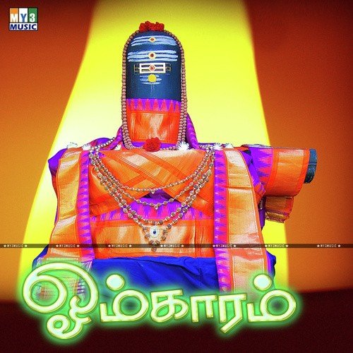 Arytperum Jothi - Various Artists