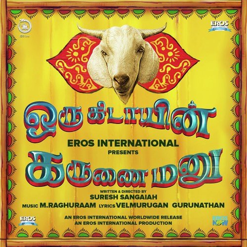 Engo Irukkura - M. Raghuraam