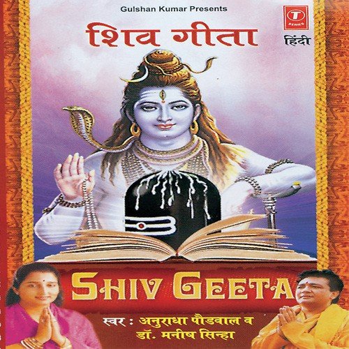 Aarti - Anuradha Paudwal, Santosh Shrivastava