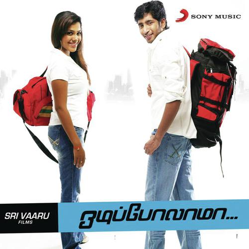 Ragala Kaara Maaman - D. Imman