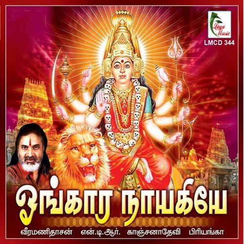 Samayatthil - Various Artists