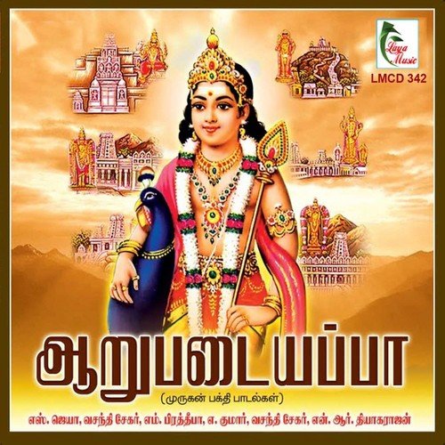 Sakthi Vadivelava - 1 - Various Artists