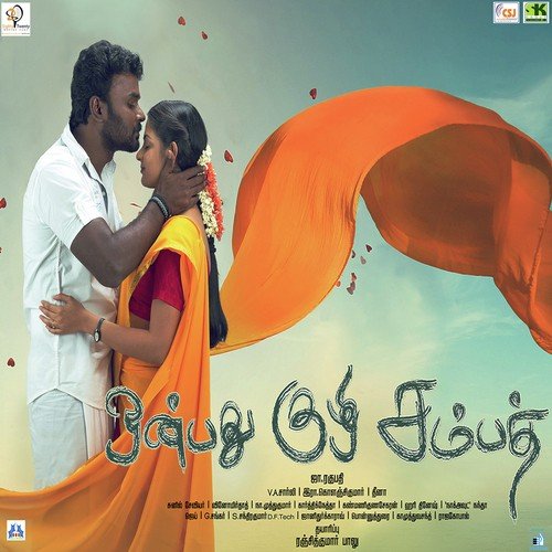 Oppari - V.A. Charlie, Sunil Xavier