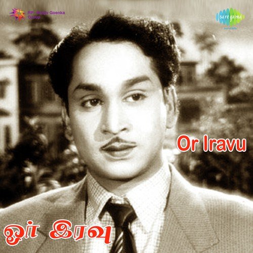 Kottum Murasae - R. Sudarsanam