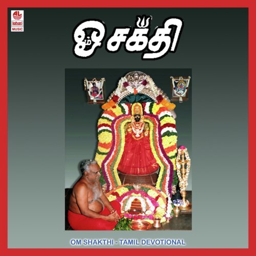Om Karusollikittu - Divya Raghavan