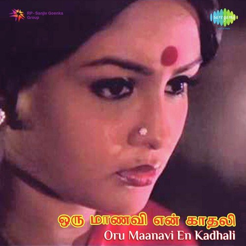 Singa Thamizha - M. S. Viswanathan