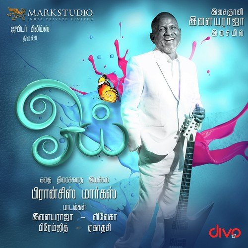 Mannin Magane - Ilaiyaraaja