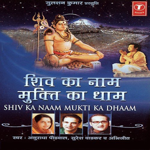 Aapke Dar Jo Bhi Aa Jaye - Chandra Prakash, Surya Prakash