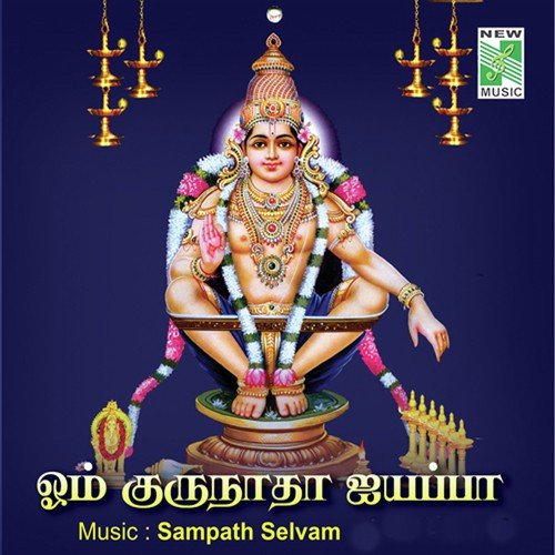 Sankara Sankara - Rajagopal