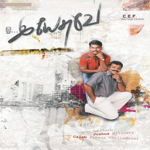 Ummai Paadadhe   1 - Joshua Billowry, Calab Simson Chelladurai