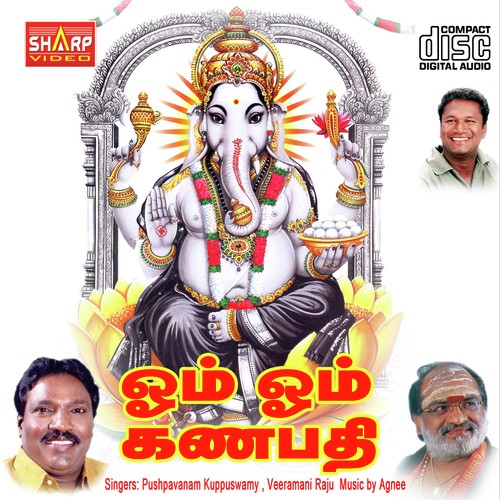 seerulavum - Pushpavanam Kuppusamy