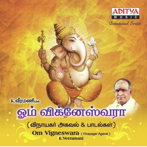 Maha Ganapathi - K. Veeramani